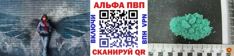 Купить  Минусинск  A-PVP Соль 
