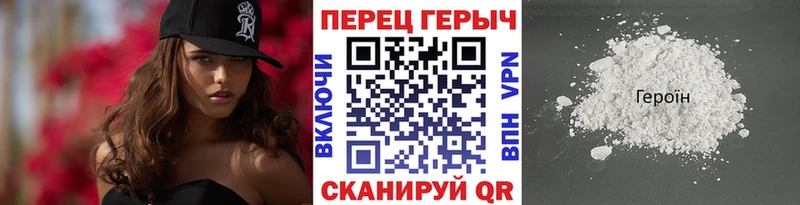 ГЕРОИН белый  Купить где  Минусинск 