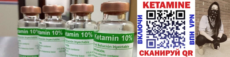 Купить закладки  Минусинск  Кетамин ketamine 