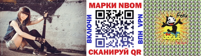 Марки N-bome 1,8мг  Купить где  Минусинск 