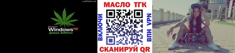 Купить закладки Минусинск ТГК жижа